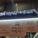 암사마늘떡볶이&닭강정 이미지