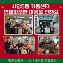 사당5동주민센터 이미지