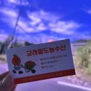 교래팔도농수산