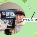 최작가 스튜디오