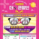 으뜸플러스안경 부산당감점 이미지