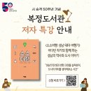 복정도서관 다목적실 이미지