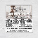신년 건강습관 기혈순환 스트레칭 | 필라테스][별내동필라테스][별내번지피지오]2026 신년 이벤트! 체형교정 · 다이어트 한 번에! 새해...