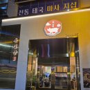 전주 신시가지 삼겹살 맛집 돈심향 새롭게 등장한 바질쌈 목살 대박