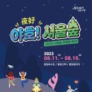 서울숲8 이미지