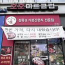 호호미트클럽 | 원흥역 국거리 소고기 + 한우사골곰탕 사러 호호미트클럽 처음 다녀왔다.