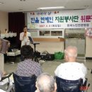 평화노인전문병원