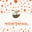 부산경희한의원 이미지