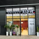 성성동 맛집 지순대 또가고 싶은 머릿고기 순대국밥 찐맛집