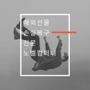 생각선물컴퍼니