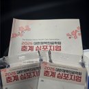 백세요양병원 | 💡 [2026 신규정책] 병원이 집으로! 대한재택의료협회 심포지엄 참석 후기 (ft. [백세플러스]의 차별화된...