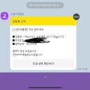 고양이 대통령 페이코 결제 26%할인 이미지