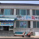 은아식당 이미지