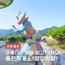 홍천(서울)휴게소 할리스