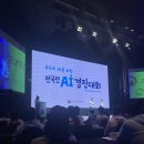 경진초등 | AI가 한글처럼 쉬워진다고? 과기정통부 전국민 AI 경진대회 생생 후기 &amp; 참여 방법
