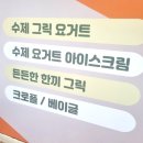어썸그릭 요거트 이미지