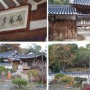 우화정(조응식가옥)