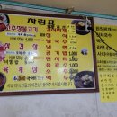 가고파고추장불고기