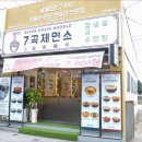 7곡제면소 기장점 이미지