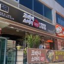 조박사소머리국밥 여수점 이미지
