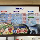 감포대구탕 이미지