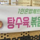 우리밀팔도짜장 이미지