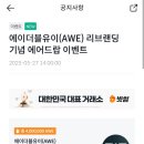 에이더블류 이미지