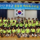 무주중학교 이미지