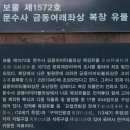 서산 상왕산 문수사