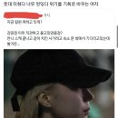 카리나 열애설을 알페스 소재로 써먹는 카리나팬..twt 이미지