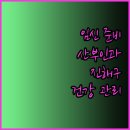 (의)갑을녹산병원 급식소 | 임신 준비부터 질환 치료까지 진해구 산부인과 가이드