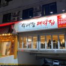 길대박집 이미지