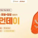클룩 제주항공 일본 여행 특가 프로모션 5월 3일까지 항공·호텔 할인 이미지