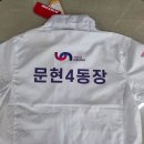 문현4동 행정복지센터 이미지