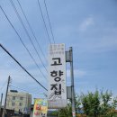시골맛집 Daum카페
