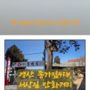 종가집4대 이미지