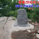 뫼봉 11월 순창 용궐산 산행 안내 이미지