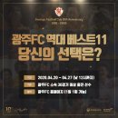 베스트에프씨