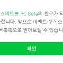 스마트톡톡 이미지