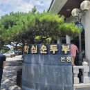 화심순두부본점 이미지