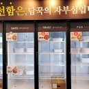 담꾹망월사역점 이미지