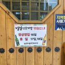 육마루 | [별내삼겹살] 육마루 별내점