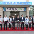 부천콘텐츠센터 이미지