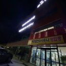 백만암반수사우나 이미지