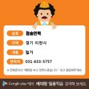 청솔직업소개소 네이버블로그
