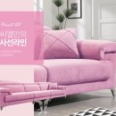 베리따소파