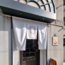 가마덴 | (라멘, 라면) 망원동 가마덴 후기