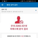 한가위가 코앞으로 다가왔네요 사기꾼들조심하세요 이미지