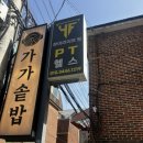하이핏 헬스장 | 강남역 헬스장 하이라이트핏 재활PT 1회체험 후기