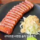 정시스템 | 규카츠정 서면점 점보정식 솔직 후기 전포 규카츠 맛집